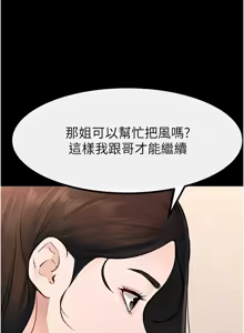 Page 1014 of 继母与继姐 | 繼母與繼姐 1-126 END - preview thumbnail