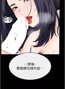 Page 1019 of 继母与继姐 | 繼母與繼姐 1-126 END - preview thumbnail
