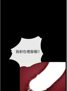 Page 104 of 继母与继姐 | 繼母與繼姐 1-126 END - preview thumbnail