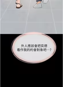 Page 1051 of 继母与继姐 | 繼母與繼姐 1-126 END - preview thumbnail