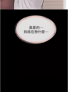 Page 1053 of 继母与继姐 | 繼母與繼姐 1-126 END - preview thumbnail