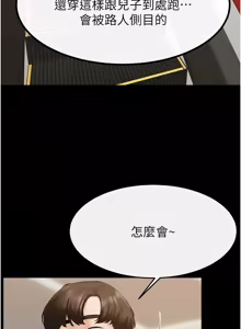 Page 1061 of 继母与继姐 | 繼母與繼姐 1-126 END - preview thumbnail