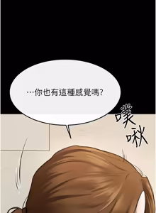 Page 1073 of 继母与继姐 | 繼母與繼姐 1-126 END - preview thumbnail