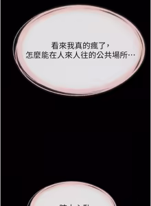 Page 1079 of 继母与继姐 | 繼母與繼姐 1-126 END - preview thumbnail