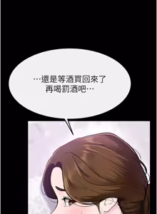 Page 1098 of 继母与继姐 | 繼母與繼姐 1-126 END - preview thumbnail