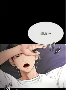 Page 11 of 继母与继姐 | 繼母與繼姐 1-126 END - preview thumbnail