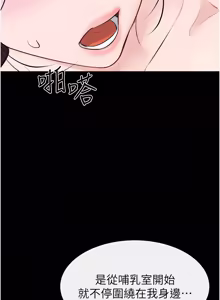 Page 1106 of 继母与继姐 | 繼母與繼姐 1-126 END - preview thumbnail