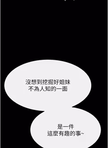 Page 1109 of 继母与继姐 | 繼母與繼姐 1-126 END - preview thumbnail