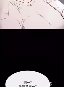 Page 1121 of 继母与继姐 | 繼母與繼姐 1-126 END - preview thumbnail