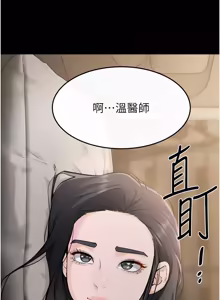 Page 1124 of 继母与继姐 | 繼母與繼姐 1-126 END - preview thumbnail