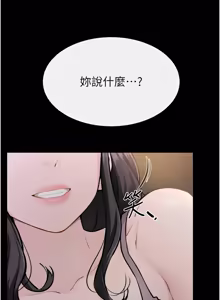 Page 1126 of 继母与继姐 | 繼母與繼姐 1-126 END - preview thumbnail