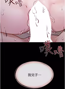 Page 1153 of 继母与继姐 | 繼母與繼姐 1-126 END - preview thumbnail