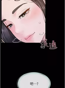 Page 1154 of 继母与继姐 | 繼母與繼姐 1-126 END - preview thumbnail