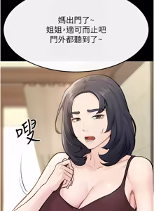Page 1175 of 继母与继姐 | 繼母與繼姐 1-126 END - preview thumbnail