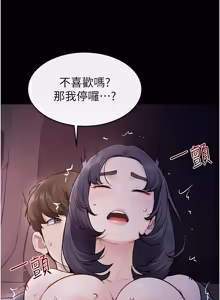 Page 1190 of 继母与继姐 | 繼母與繼姐 1-126 END - preview thumbnail