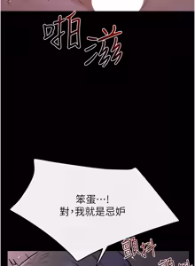 Page 1205 of 继母与继姐 | 繼母與繼姐 1-126 END - preview thumbnail