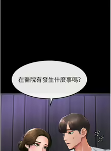 Page 122 of 继母与继姐 | 繼母與繼姐 1-126 END - preview thumbnail