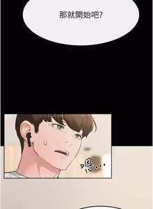 Page 1223 of 继母与继姐 | 繼母與繼姐 1-126 END - preview thumbnail