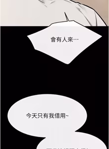 Page 1230 of 继母与继姐 | 繼母與繼姐 1-126 END - preview thumbnail