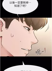 Page 1231 of 继母与继姐 | 繼母與繼姐 1-126 END - preview thumbnail