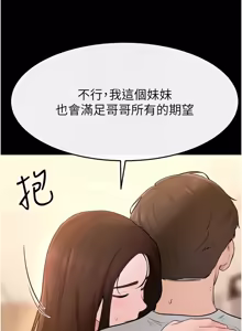 Page 1251 of 继母与继姐 | 繼母與繼姐 1-126 END - preview thumbnail