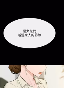 Page 1259 of 继母与继姐 | 繼母與繼姐 1-126 END - preview thumbnail