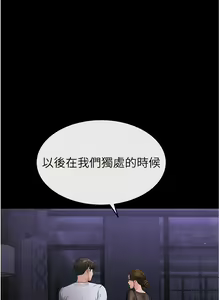 Page 126 of 继母与继姐 | 繼母與繼姐 1-126 END - preview thumbnail