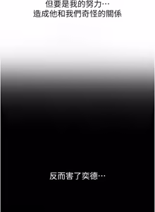 Page 1263 of 继母与继姐 | 繼母與繼姐 1-126 END - preview thumbnail
