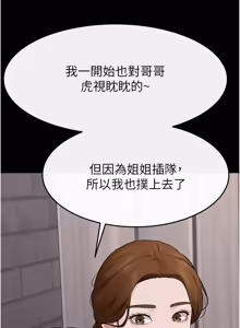 Page 1271 of 继母与继姐 | 繼母與繼姐 1-126 END - preview thumbnail