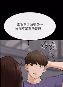 Page 1273 of 继母与继姐 | 繼母與繼姐 1-126 END - preview thumbnail