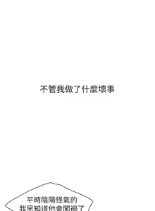 Page 128 of 继母与继姐 | 繼母與繼姐 1-126 END - preview thumbnail