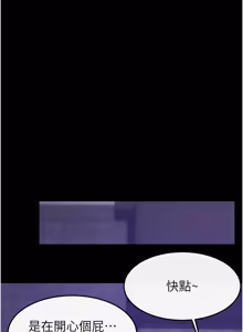 Page 1292 of 继母与继姐 | 繼母與繼姐 1-126 END - preview thumbnail