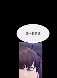 Page 1298 of 继母与继姐 | 繼母與繼姐 1-126 END - preview thumbnail