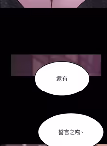Page 1307 of 继母与继姐 | 繼母與繼姐 1-126 END - preview thumbnail