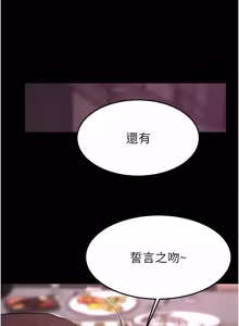 Page 1308 of 继母与继姐 | 繼母與繼姐 1-126 END - preview thumbnail