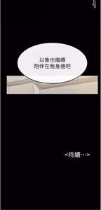 Page 1328 of 继母与继姐 | 繼母與繼姐 1-126 END - preview thumbnail