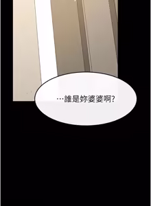 Page 1337 of 继母与继姐 | 繼母與繼姐 1-126 END - preview thumbnail