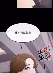 Page 1338 of 继母与继姐 | 繼母與繼姐 1-126 END - preview thumbnail