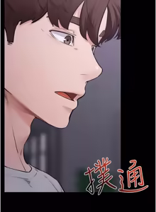 Page 1341 of 继母与继姐 | 繼母與繼姐 1-126 END - preview thumbnail