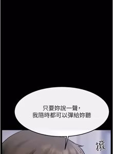Page 1347 of 继母与继姐 | 繼母與繼姐 1-126 END - preview thumbnail