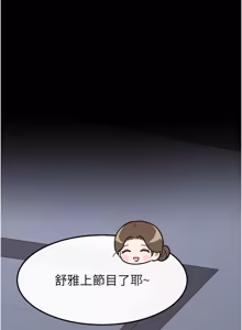 Page 1348 of 继母与继姐 | 繼母與繼姐 1-126 END - preview thumbnail