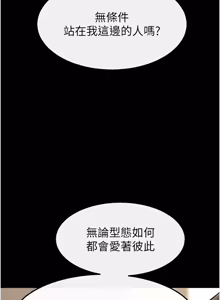 Page 1349 of 继母与继姐 | 繼母與繼姐 1-126 END - preview thumbnail