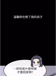 Page 1350 of 继母与继姐 | 繼母與繼姐 1-126 END - preview thumbnail
