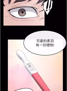 Page 1351 of 继母与继姐 | 繼母與繼姐 1-126 END - preview thumbnail