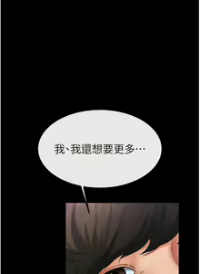 Page 138 of 继母与继姐 | 繼母與繼姐 1-126 END - preview thumbnail