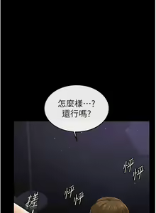 Page 140 of 继母与继姐 | 繼母與繼姐 1-126 END - preview thumbnail