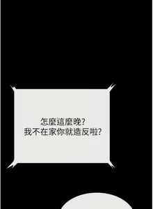 Page 146 of 继母与继姐 | 繼母與繼姐 1-126 END - preview thumbnail