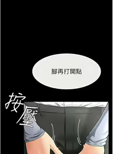 Page 149 of 继母与继姐 | 繼母與繼姐 1-126 END - preview thumbnail