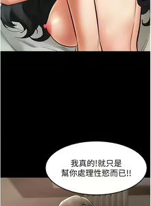 Page 172 of 继母与继姐 | 繼母與繼姐 1-126 END - preview thumbnail