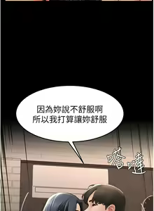Page 173 of 继母与继姐 | 繼母與繼姐 1-126 END - preview thumbnail